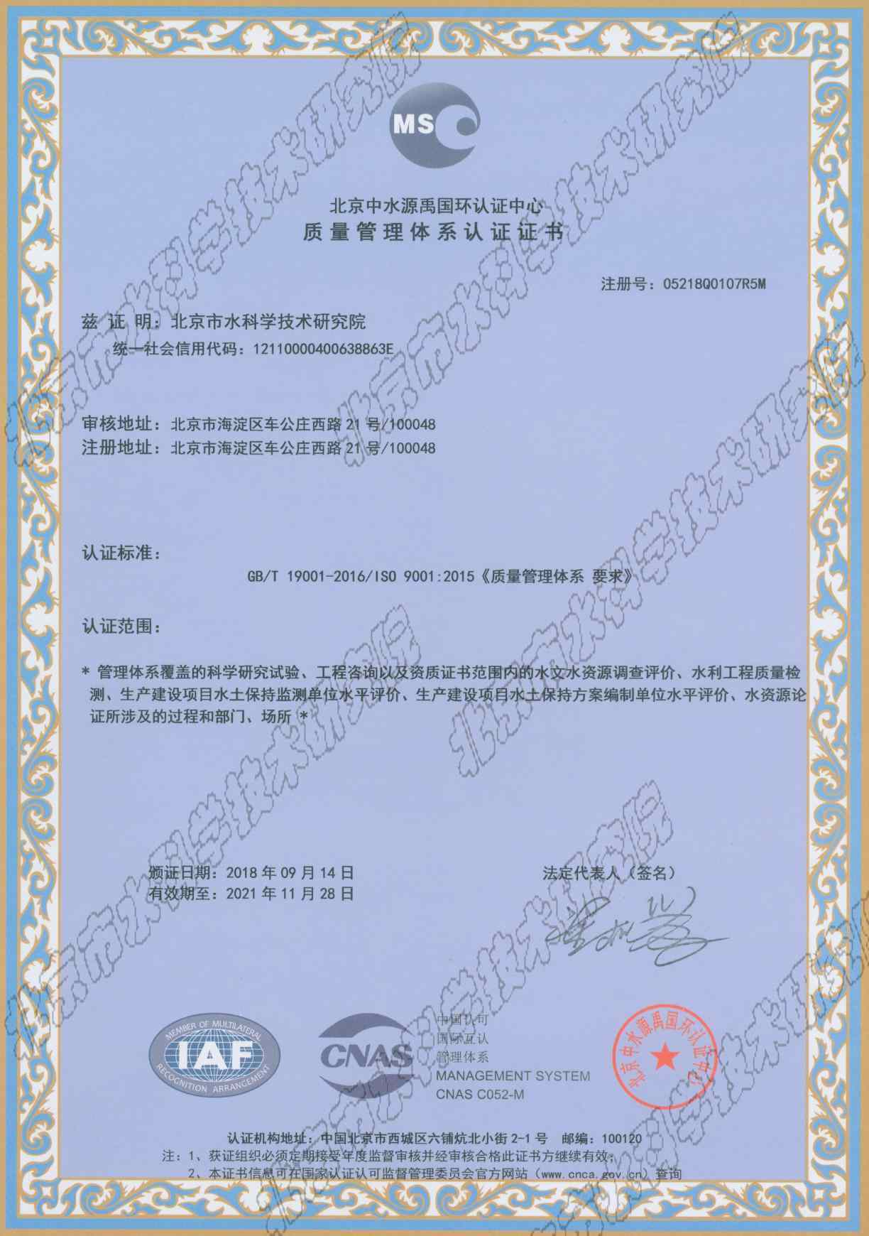 京公网安备 110108020373