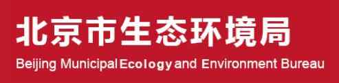 中国环境科学研究院来市2026世界杯